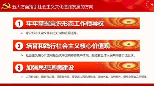 精细解读十九大报告学习十九大精神PPT