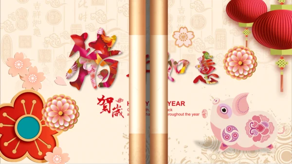 2019猪年新年春节祝福电子贺卡PPT