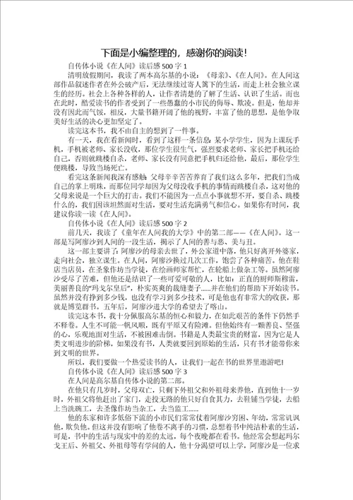 下面是小编整理的，感谢你的阅读