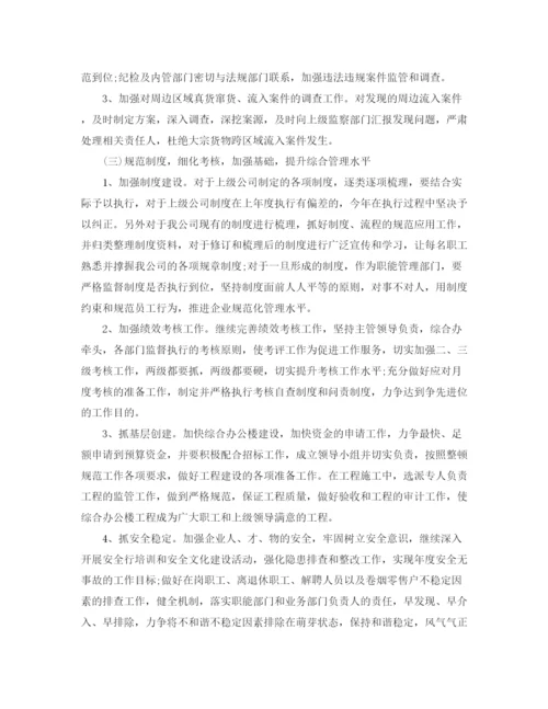 精编之公司下半年工作计划范文精选.docx