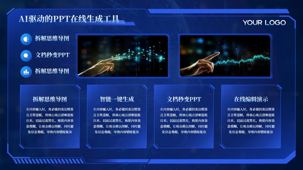 蓝色科技风智能互联行业趋势202X年度行业趋势报告年终总结PPT模板