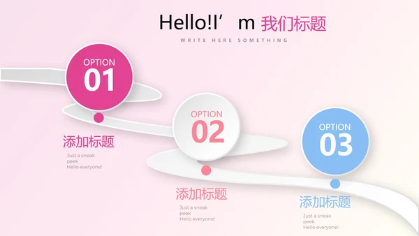 粉色时尚彩妆培训演讲通用动态PPT