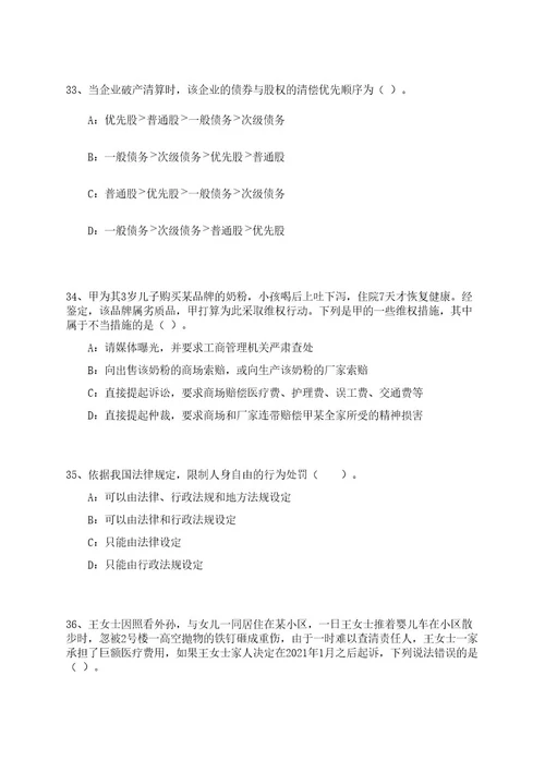 广东广州市越秀区华乐街道招考聘用经济普查指导员3人笔试历年难易错点考题荟萃附带答案详解