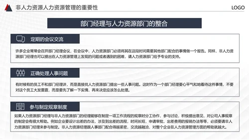 HR人力资源管理PPT模板