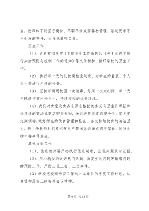 学校消防安全的自查报告.docx