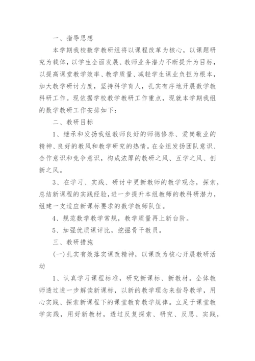 小学母亲节活动方案主题策划.docx