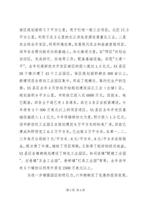 外地学习考察报告 (10).docx
