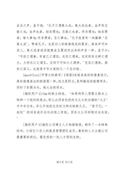 传响水贡米欲申请非物质文化遗产 (3).docx