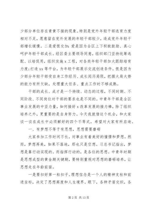 加强党员干部党性培训发言稿.docx