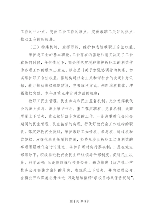 某年中学工会工作计划范文.docx