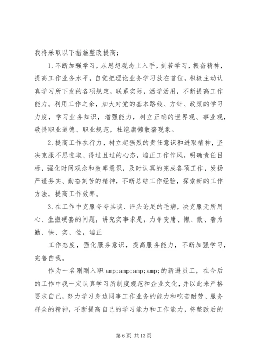 第一篇：庸懒散奢自查报告庸懒散奢个人自查报告.docx