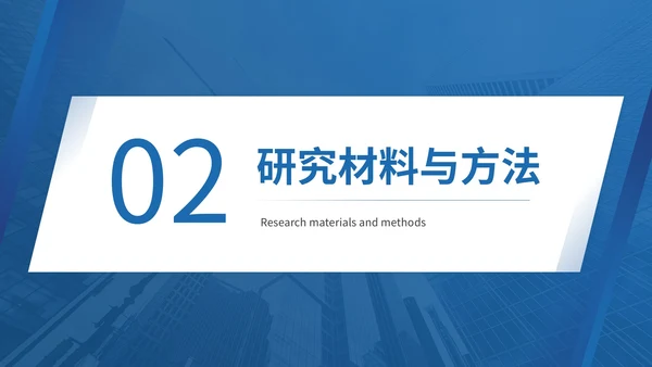湖蓝色商务风金融专业答辩PPT模板