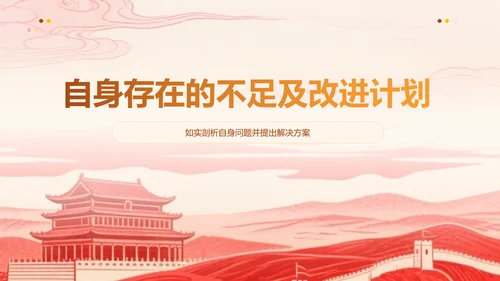 党政风红色入党积极分子申请答辩通用ppt模版