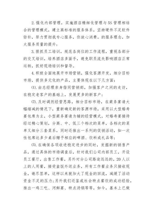 校际交流座谈会上的领导发言稿.docx