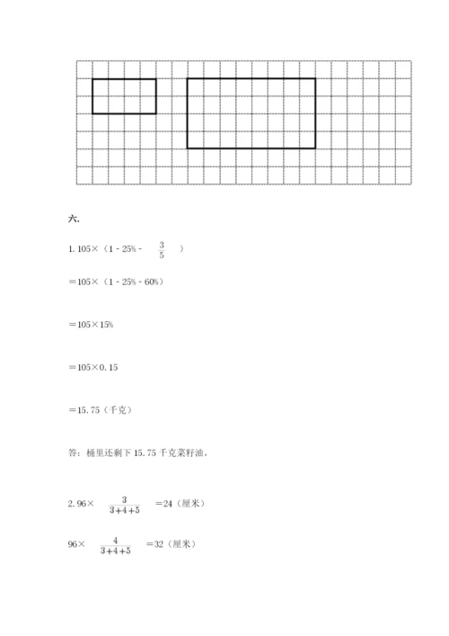 苏教版数学六年级下册试题期末模拟检测卷【精品】.docx