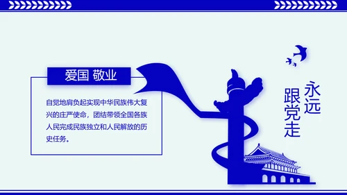 蓝色大气公安派出所年终工作总结动态PPT模板