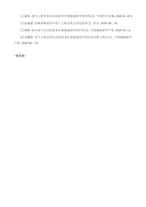 试论电气自动化在建筑节能中的应用.docx