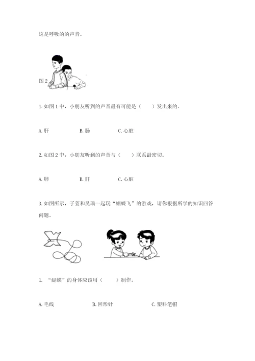 教科版小学科学二年级下册 期末测试卷有答案.docx