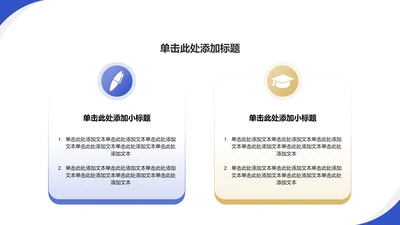创意风教育学术毕业答辩PPT列表