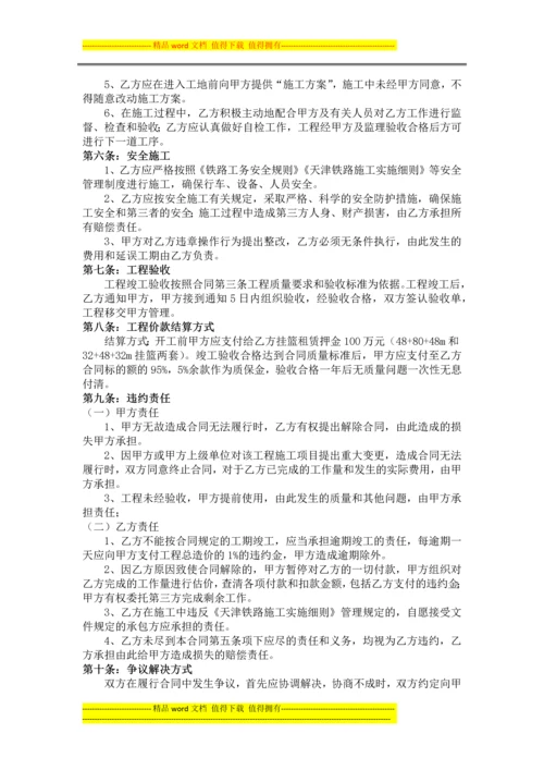 甲方和兴建设工程施工劳务分包合同.docx