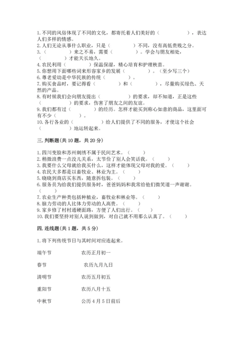 2023部编版四年级下册道德与法治期末测试卷及完整答案【网校专用】.docx