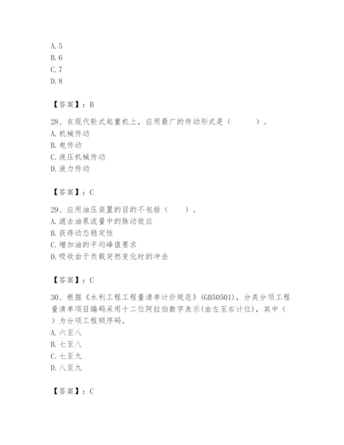 2024年一级造价师之建设工程技术与计量（水利）题库含答案【夺分金卷】.docx