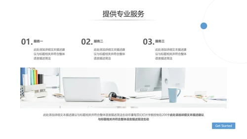 欧美风企业宣传公司简介商务通用PPT模板