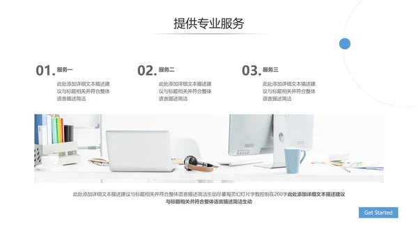 欧美风企业宣传公司简介商务通用PPT模板