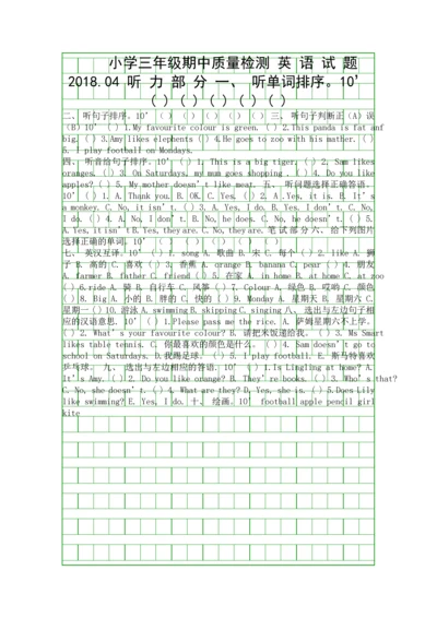 2018春三年级英语下册期中试题外研版.docx