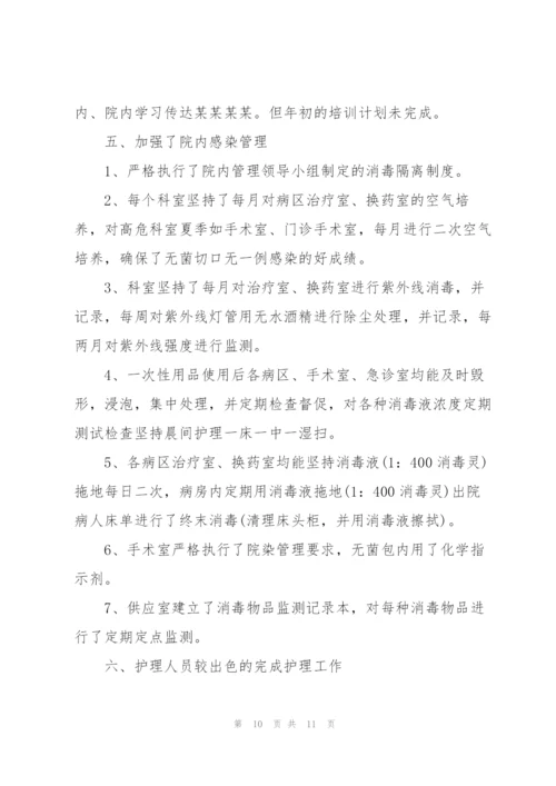 护理部年终工作总结5篇.docx