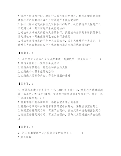 2024年国家电网招聘之法学类题库含精品答案.docx