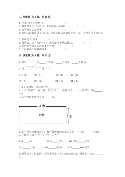 小学数学二年级上册期中测试卷下载.docx