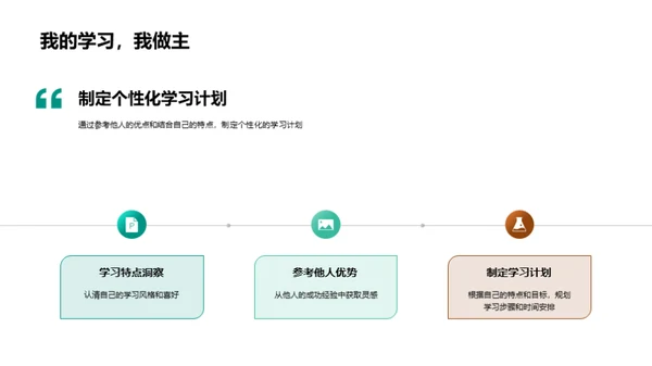 高效学习的作业策略