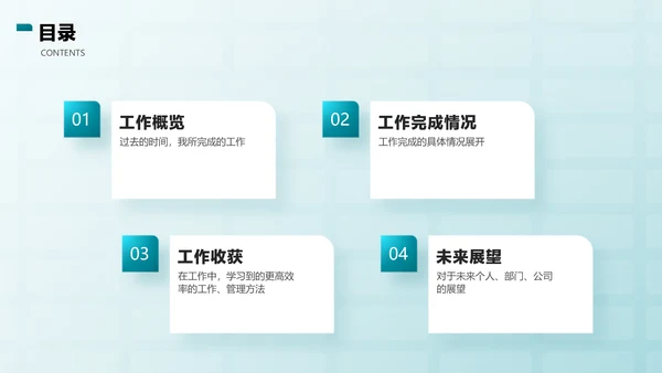 蓝色商务简约风年中总结PPT套装