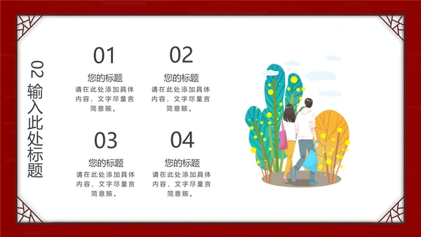 春分风筝纸鸢通用PPT模板