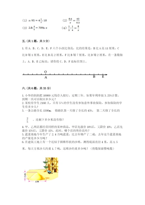 郑州外国语中学小升初数学试卷附答案（夺分金卷）.docx