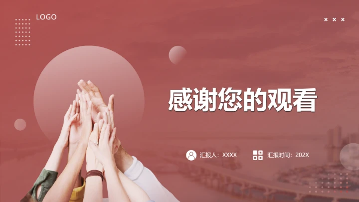 工商管理专业大学生求职综合展示职业生涯规划通用PPT