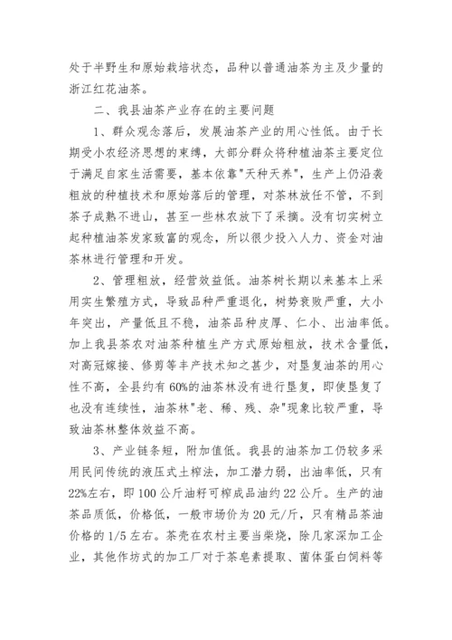 政协委员提案范文经典_3.docx