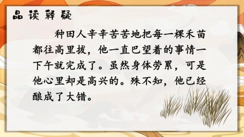 12《寓言二则》课件