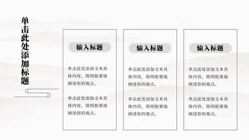 光盘行动主题教育PPT模板