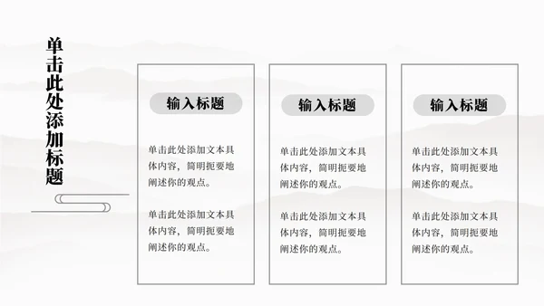 光盘行动主题教育PPT模板