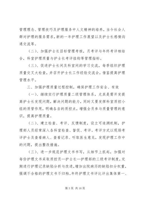 精选月工作计划合集八篇.docx