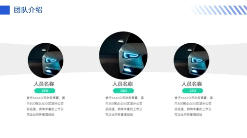 智能洗车项目计划书通用PPT