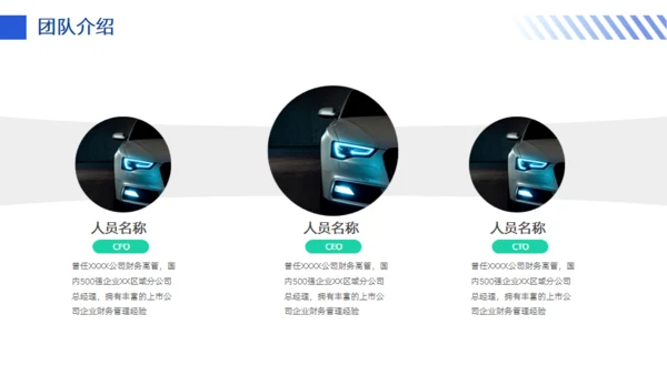 智能洗车项目计划书通用PPT