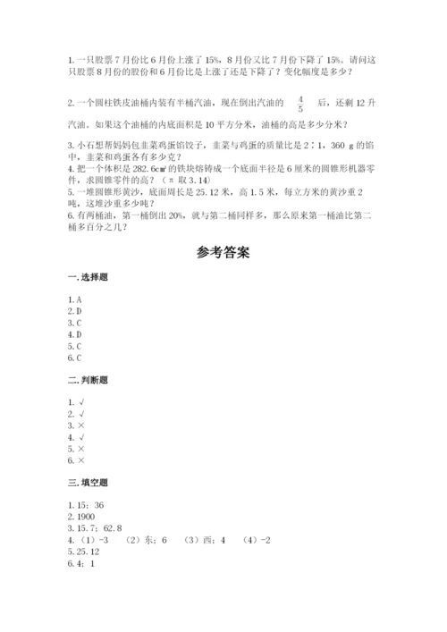 新余市小升初数学测试卷一套.docx