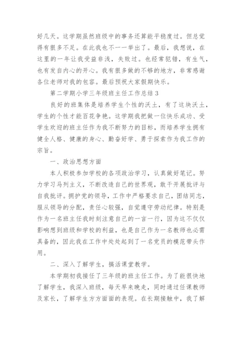 第二学期小学三年级班主任工作总结.docx