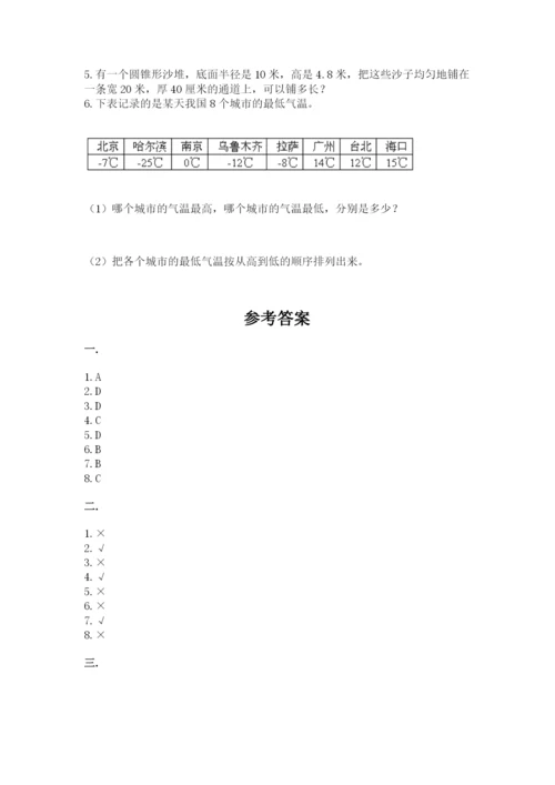 小学六年级数学摸底考试题及答案（名师系列）.docx