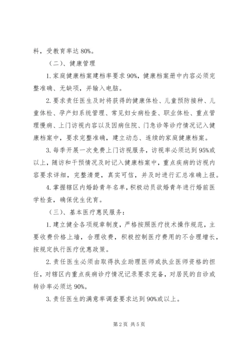 社区卫生医务工作计划.docx