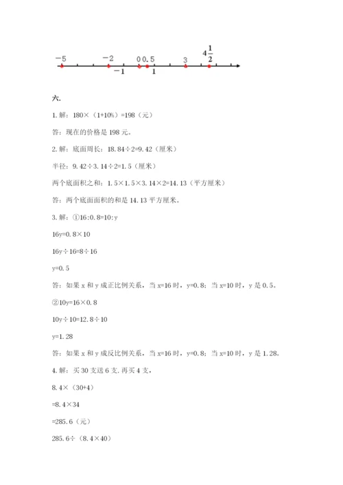 人教版数学六年级下册试题期末模拟检测卷含完整答案（必刷）.docx