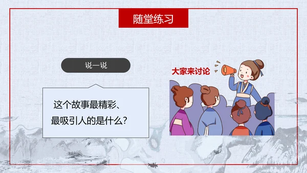 杨氏之子人教版语文课件PPT模板